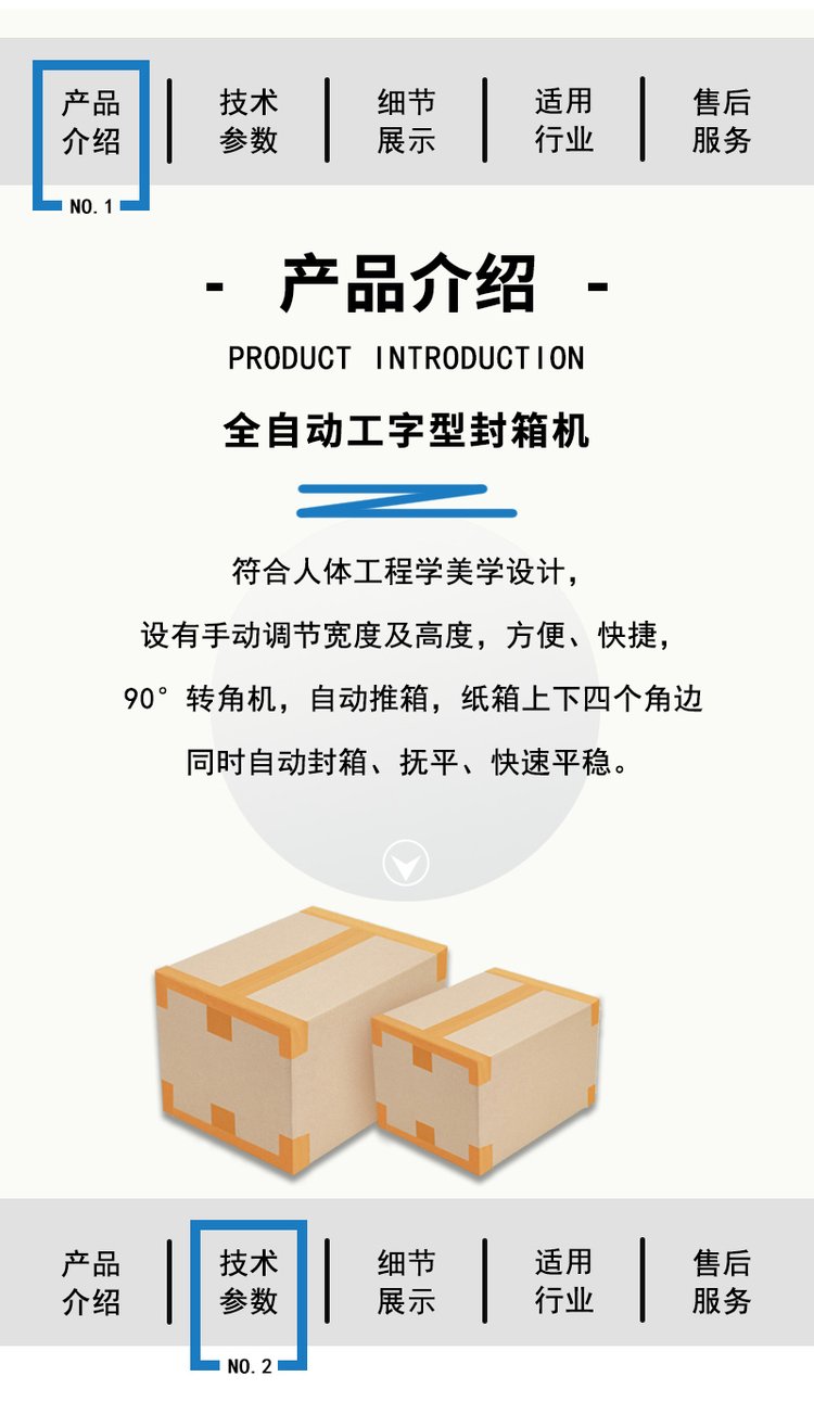 爱胶带工字型封箱机 纸箱封装高标准，批量打包首选
