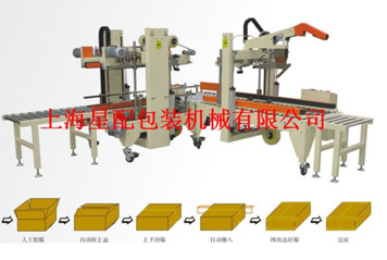 胶带工字型封箱自动角边封箱机 星配品牌优势与价格解析