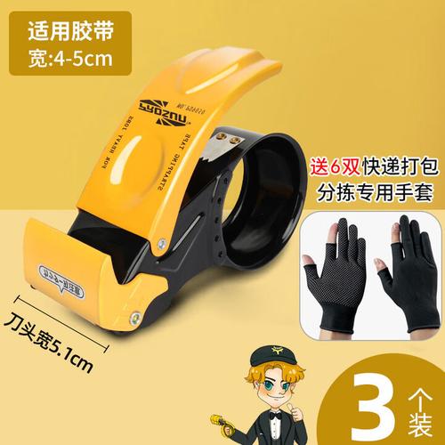 百变封箱利器 新透明胶带切割器，打造高效打包新体验