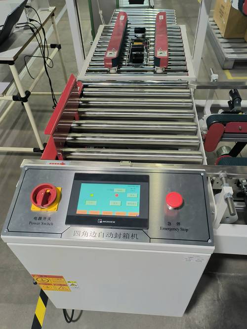 定制款工字封箱机技术要求详解 胶带工字型封箱机选型指南